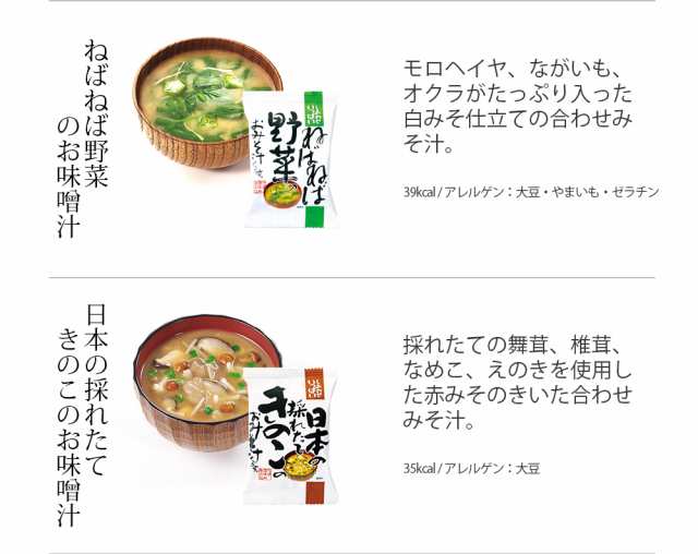 10種類　マーケット　PAY　インスタント　いただきプラザ　セット　PAY　マーケット店　au　味噌汁セット】味噌汁　PAY　即席　フリーズドライ　au　コスモス食品の通販はau　無添加　有機　マーケット－通販サイト