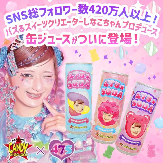 しなこちゃん 缶ジュース 3種 お菓子 かわいい しなこ Shinako