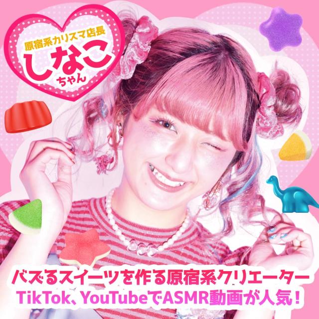 しなこちゃん 缶ジュース 3種 お菓子 かわいい しなこ Shinako