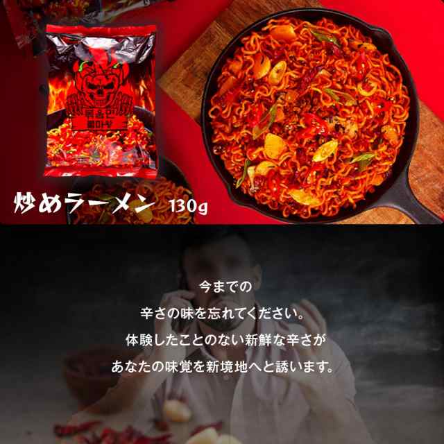 激辛 火魔王ラーメン 117g×4袋 ブルマワンラーメン 韓国ラーメン