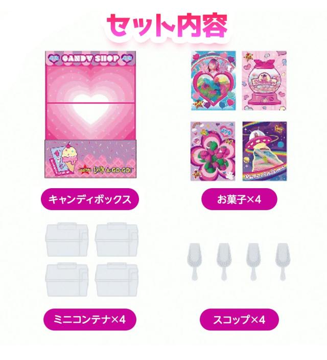 原宿しなこちゃんセット お菓子 グミ キャンディ しなこ しなこちゃん ミニキャンディー