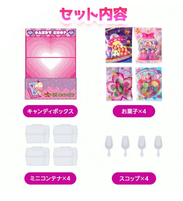 お菓子 グミ キャンディ しなこちゃんミニキャンディーショップ 原宿