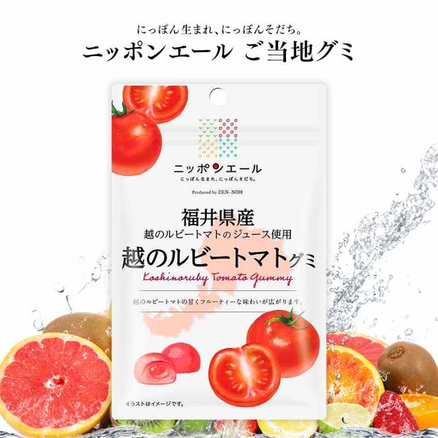 ご当地グミ ニッポンエール 福井県産 越のルビートマトグミ ご当地 お菓子 グルメ お土産 名産 果実グミ 全国農協食品