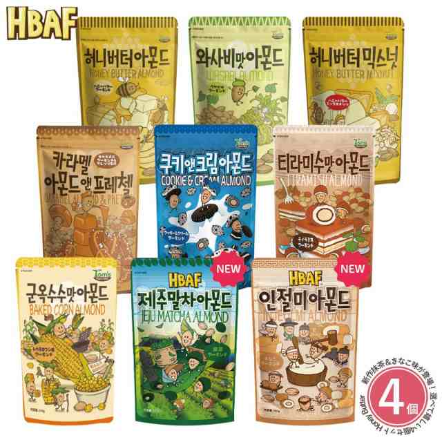 選べる4個セット 韓国 ハニーバターアーモンド お菓子 おかし わさび ミックスナッツ キャラメル イチゴ味 クッキー クリーム ティの通販はau Pay マーケット いただきプラザ Au Pay マーケット店 選べる4個セット 韓国 ハニーバターアーモンド お菓子 おかし わさび ミックスナッツ キャラメル イチゴ味 クッキー クリーム ティの通販はau Pay マーケット いただきプラザ Au Pay マーケット店