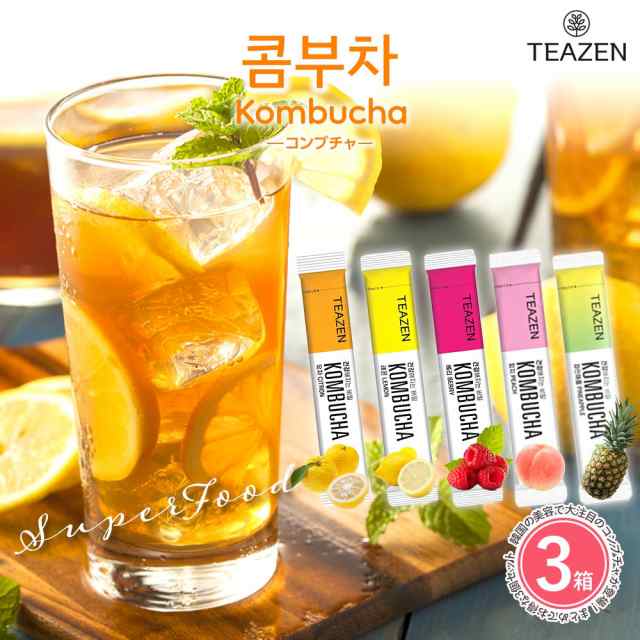 選べる3箱セット】ティーゼン コンブチャ TEAZEN KOMBUCHA 30包 レモン ...