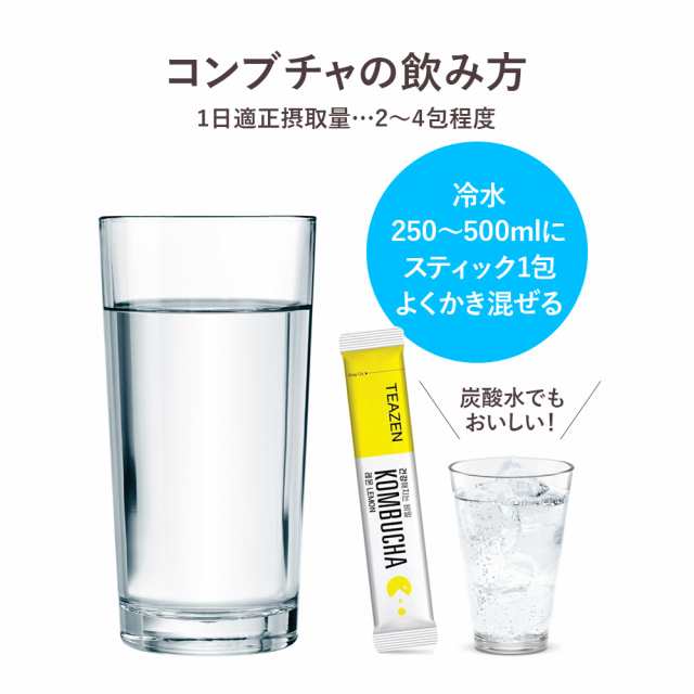 選べる3箱セット】ティーゼン コンブチャ TEAZEN KOMBUCHA 30包 レモン ...