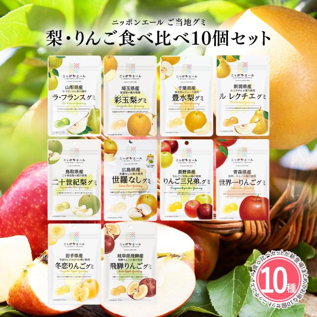 ①国産　グミ　ニッポンエール　ご当地グミ　国産フルーツグミ　果物グミ　お菓子 楽天市場】【マラソン期間限定P5倍】【九州産グミ 8種類セット