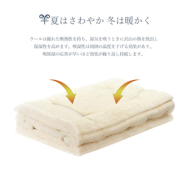 敷布団 子供 マット [ 園児用マット ] 羊毛 トウモロコシ繊維 自然素材100％ WOOL BOARD ウールボード_9