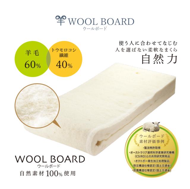 敷布団 子供 マット [ 園児用マット ] 羊毛 トウモロコシ繊維 自然素材100％ WOOL BOARD ウールボード_6