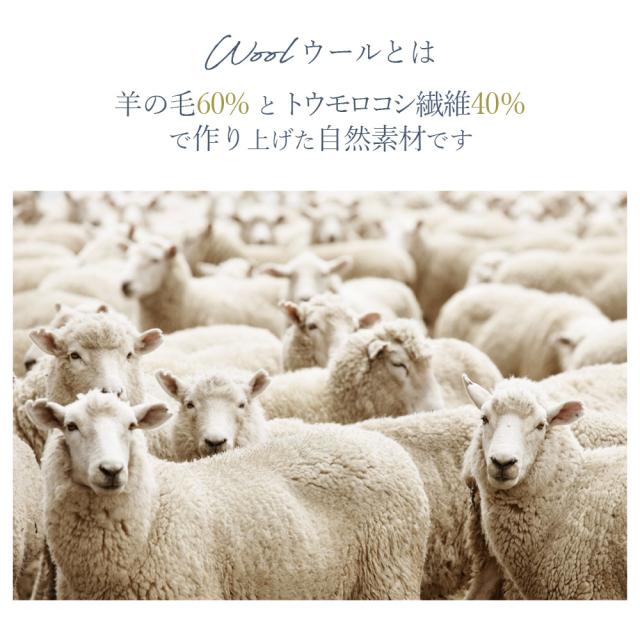 敷布団 子供 マット [ 園児用マット ] 羊毛 トウモロコシ繊維 自然素材100％ WOOL BOARD ウールボード_7