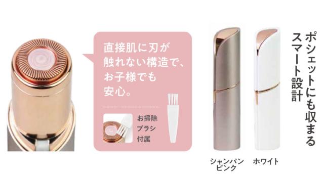 電気シェーバー 女性 全身 ボディ フェイスシェーバー リップ型 Petit Shaver ペティットシェイバー 電動シェーバー うぶ毛 産毛 ムの通販はau Pay マーケット いただきプラザ Au Pay マーケット店
