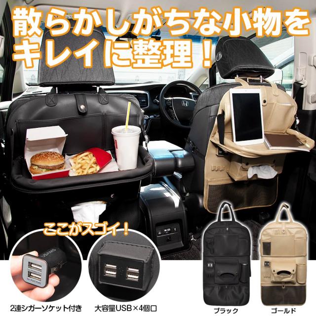 カーテーブル Vt Ct01 後部座席 テーブル バックシート ドリンクホルダー ポケットテーブル 収納 トレイ 多機能 Usb ポート 車 後部座席の通販はau Pay マーケット いただきプラザ Au Pay マーケット店