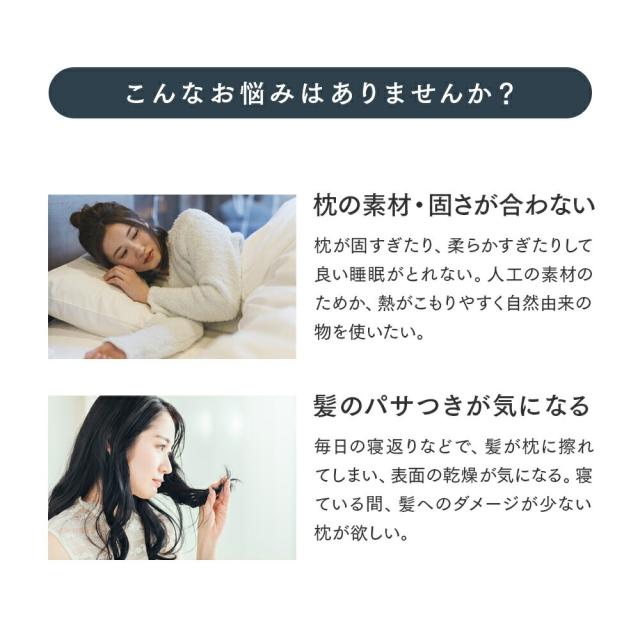 [ 羊まくら 素肌呼吸 シルクゥール ] 枕カバー 枕シート ケアマット 美容 髪 肌 潤い しっとり 枕 羊毛 トウモロコシ繊維 自然素材100％_2