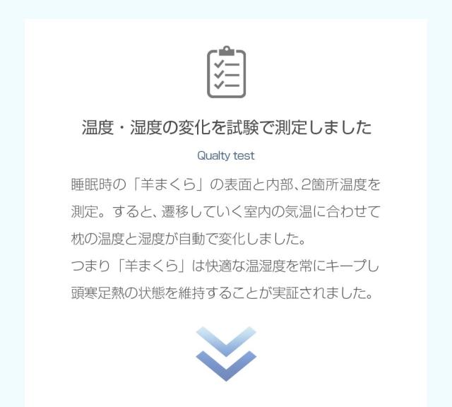 [ 羊まくら 素肌呼吸 シルクゥール ] 枕カバー 枕シート ケアマット 美容 髪 肌 潤い しっとり 枕 羊毛 トウモロコシ繊維 自然素材100％_8