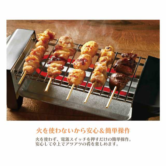 予約販売品 焼き鳥グリル せんべろメーカー Kdgc 005b ライソン 焼き鳥グリル コンロ 焼き鳥焼き器 家庭用 焼き鳥グリル 卓上 最終値下 Www Centrodeladultomayor Com Uy