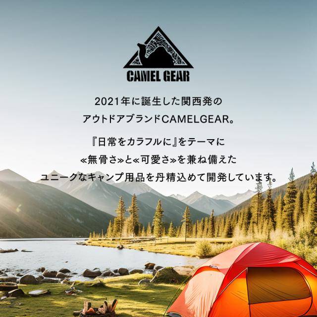 CAMELGEAR　フィールドらくだラック CAMELGEAR フィールドらくだラック : RainbowCamp - 通販