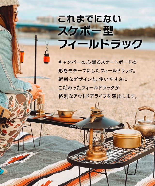 CAMELGEAR　フィールドらくだラック CAMELGEAR フィールドらくだラック : RainbowCamp - 通販