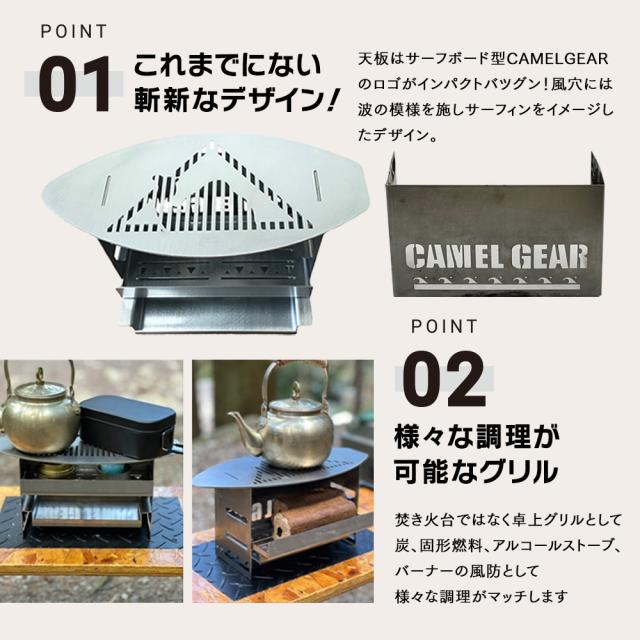 卓上グリル アウトドア用品 [ CAMELGEAR キャメルギア スマートサーフグリル サーフボード型グリル ] アウトドア ソロキャンプ アルコーの通販は