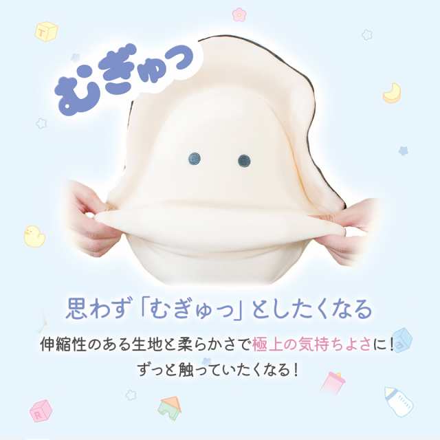 ベビーなまがき 牡蠣 ぬいぐるみ おっきめ [ つぶらな瞳のむぎゅ