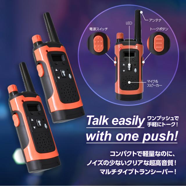 トランシーバー おもちゃ 2台セット アクティブシーバー 子供 プレゼント キッズ 知育 マルチタイプ Linx の通販はau Pay マーケット いただきプラザ Au Pay マーケット店