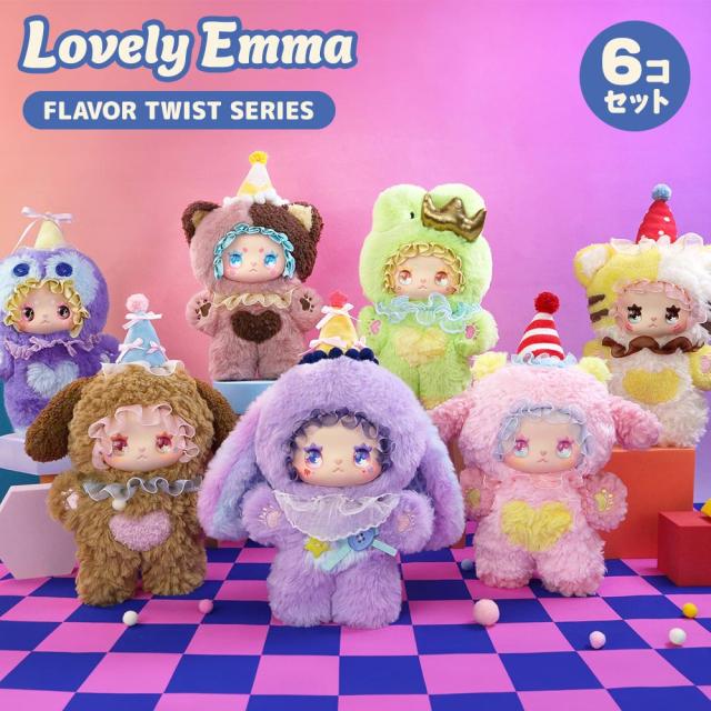 【BOX6個セット】【正規品】ぬいぐるみ キーホルダー ラブリーエマ フレーバー ツイストシリーズ LOVELY EMMA Flavor Twist Series