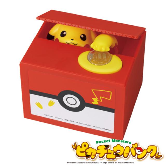 貯金箱 おもしろ ピカチュウバンク 500円玉 キャラクター かわいい