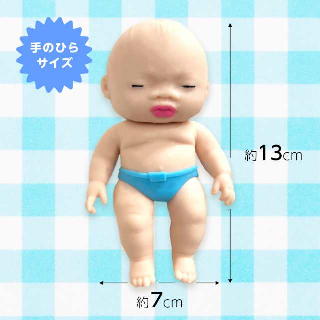 アグリーベイビー 約13cm 人形 おもちゃ スクイーズ ストレス解消