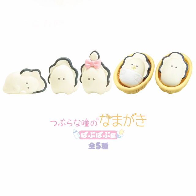 全5種類セット】ガチャ ガチャガチャ コンプリート 中身 かき