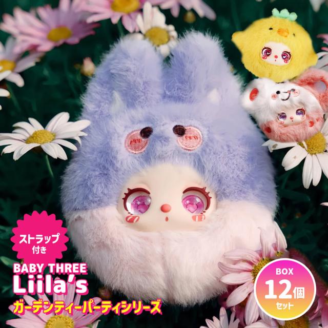 BOX12個セット】BABY THREE Liila`s ガーデンティーパーティシリーズ