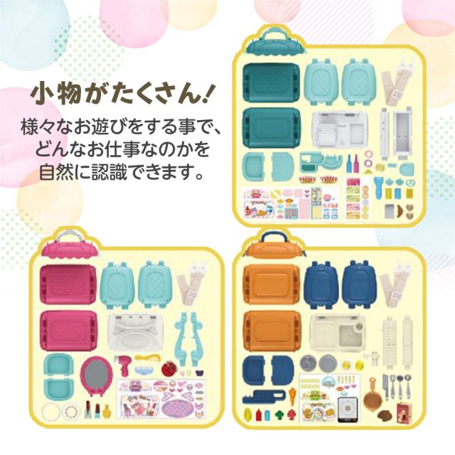 バッグ型おままごとセット くみたてタイプ おしゃれ おりょうり