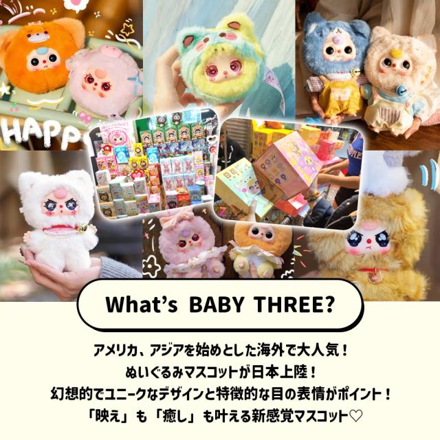 [BOX12個セット] BABY THREE ベイビースリー スーパーミニバニーイニシャルチャームシリーズ 【正規品】 ブラインドボックス ぬいぐるみ キーホルダー マスコット ふわふわ かわいい 可愛い 中国 海外人気 海外ホビー_1