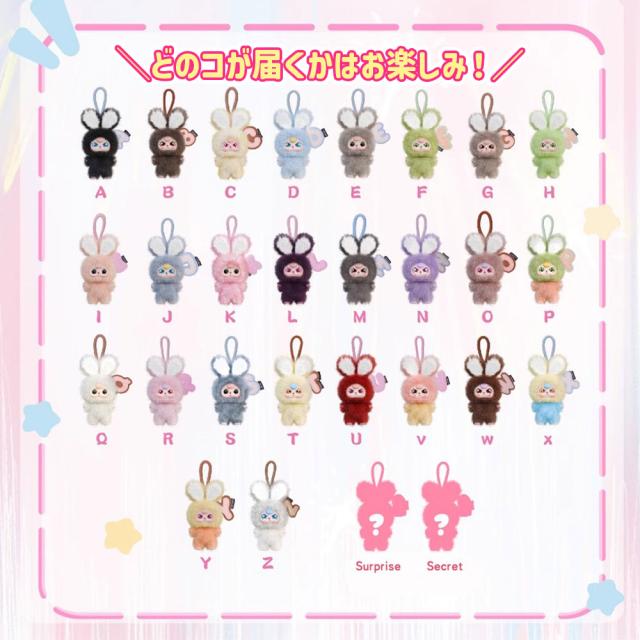 BABY THREE ベイビースリー スーパーミニバニーイニシャルチャーム
