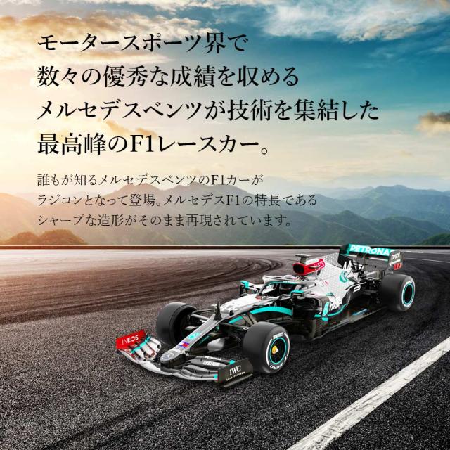 ラジコン★メルセデスベンツ★AMG F1 W11 EQ★パフォーマンス★1/12 楽天市場】【おもちゃ】R/C メルセデスAMG F1 W11 EQ