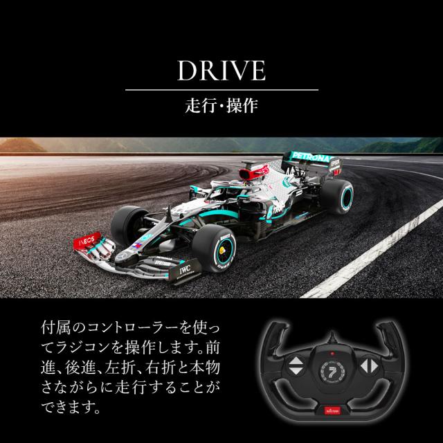 ラジコン ラジコンカー 子供 車 RC メルセデスベンツAMG F1 W11 EQ