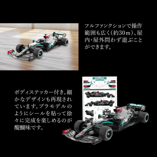 ラジコン ラジコンカー 子供 車 RC メルセデスベンツAMG F1 W11 EQ