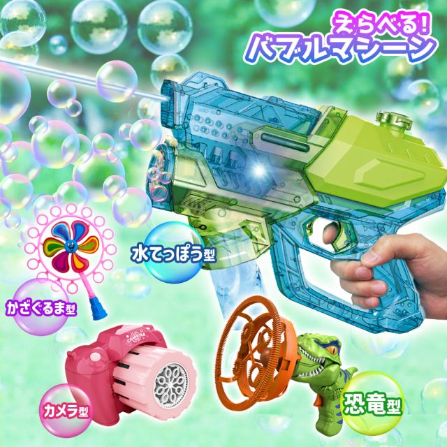 【ダイソー】バブルガンセット　カメラ型・リップ型(一部シャボン液電池付き) ダイソー】バブルガンセット（12個）カメラ型・リップ型 - メルカリ