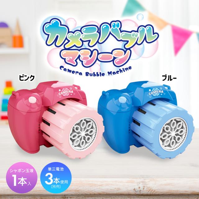 シャボン玉 電動 バブルガン おもちゃ [ トップエース バブル