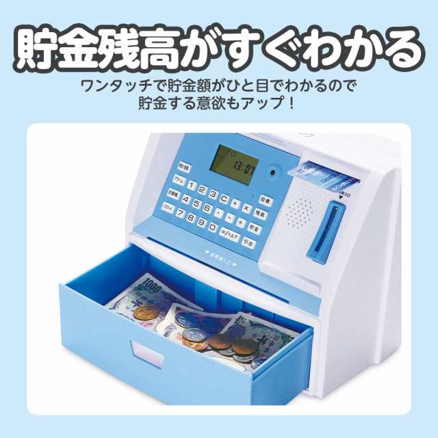 貯金箱 500円玉 お札 ATM [マイATMバンク / ファミリーATMバンク