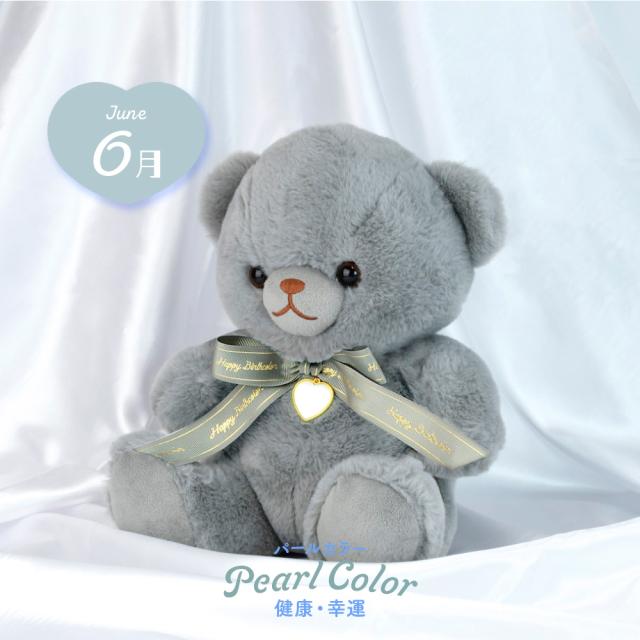 アメジスト付きグレーのクマのぬいぐるみ