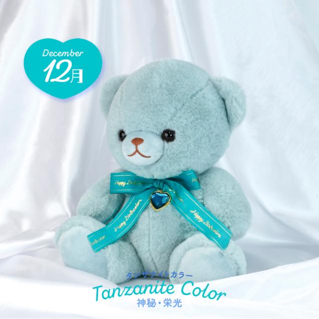 誕生日のプレゼントにおすすめ】ぬいぐるみ くま 動物 Happy