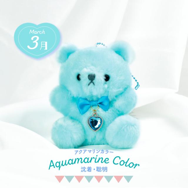 ハッピーバースカラー ベア（誕生日のプレゼントにおすすめ