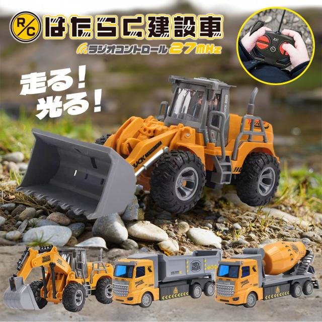選べる2台セット】ラジコン ラジコンカー 車 子供 おもちゃ 軽