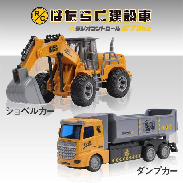 シボレーアストロ　& バニングハイエース　ラジコン2台セット　ジャンク シボレーアストロ & バニングハイエース ラジコン2台セット ジャンク