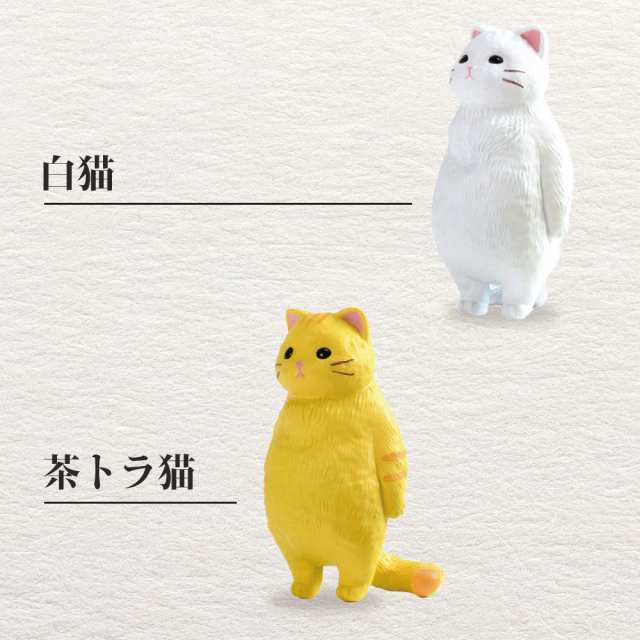 ガチャ ガチャガチャ コンプリート 中身 動物 猫 ネコ かわいい