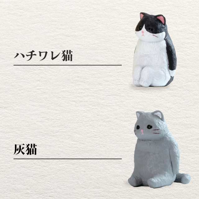 ガチャガチャねこちゃんフィギュア - 置物