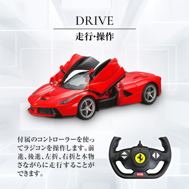 ラジコン ラジコンカー 子供 車 RC フェラーリ ラ フェラーリ 1：14
