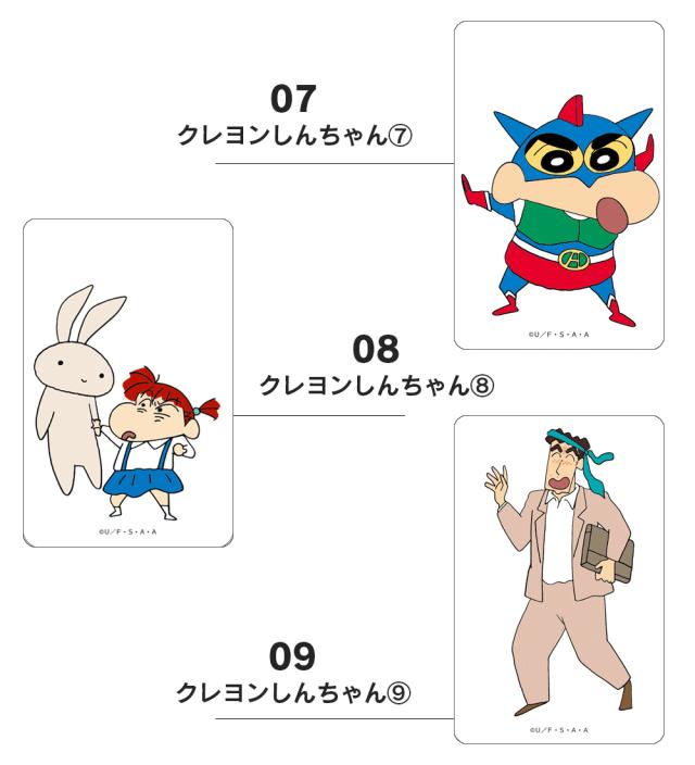 まじかる百貨店 レンチキュラー クリアカード クレヨンしんちゃん