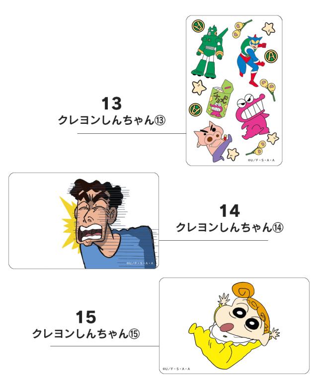 まじかる百貨店 レンチキュラー クリアカード クレヨンしんちゃん