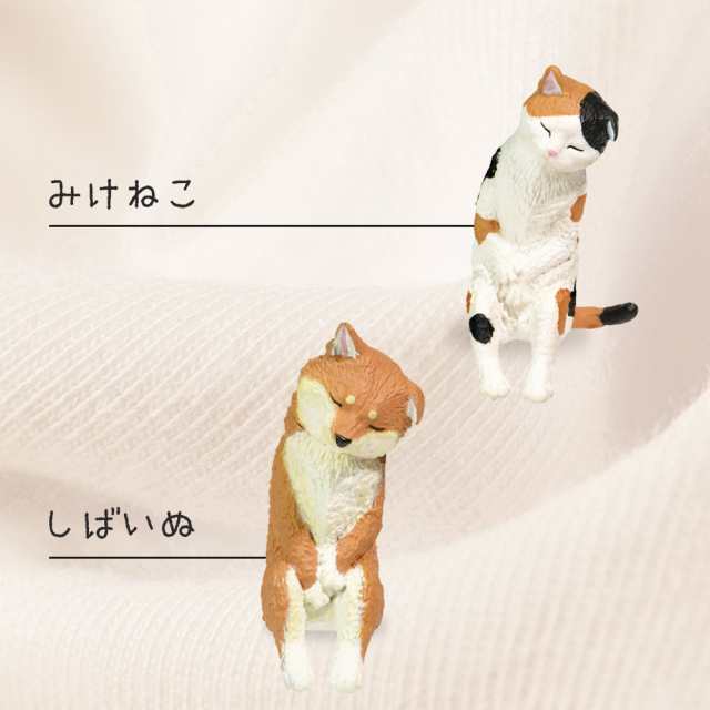 いっしょにねんね 犬 しばいぬ ガチャ 動物 【2021新春福袋】 - その他