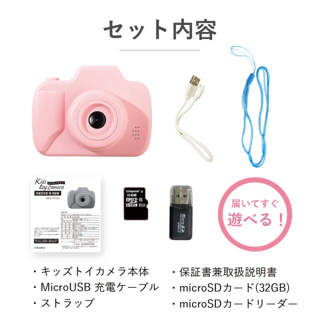 トイカメラ キッズカメラ 【 32GBSDカード付 】 デジタルカメラ ミニ